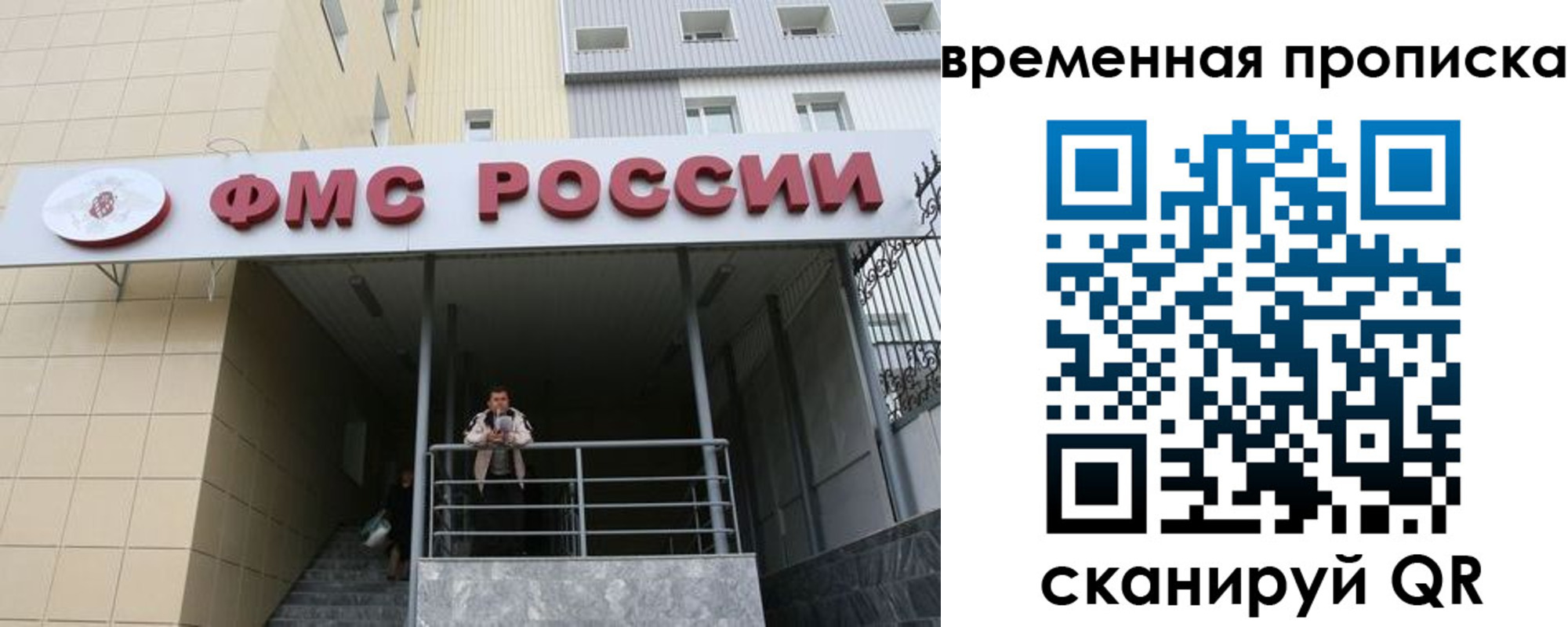 временная регистрация для всех в Калининграде