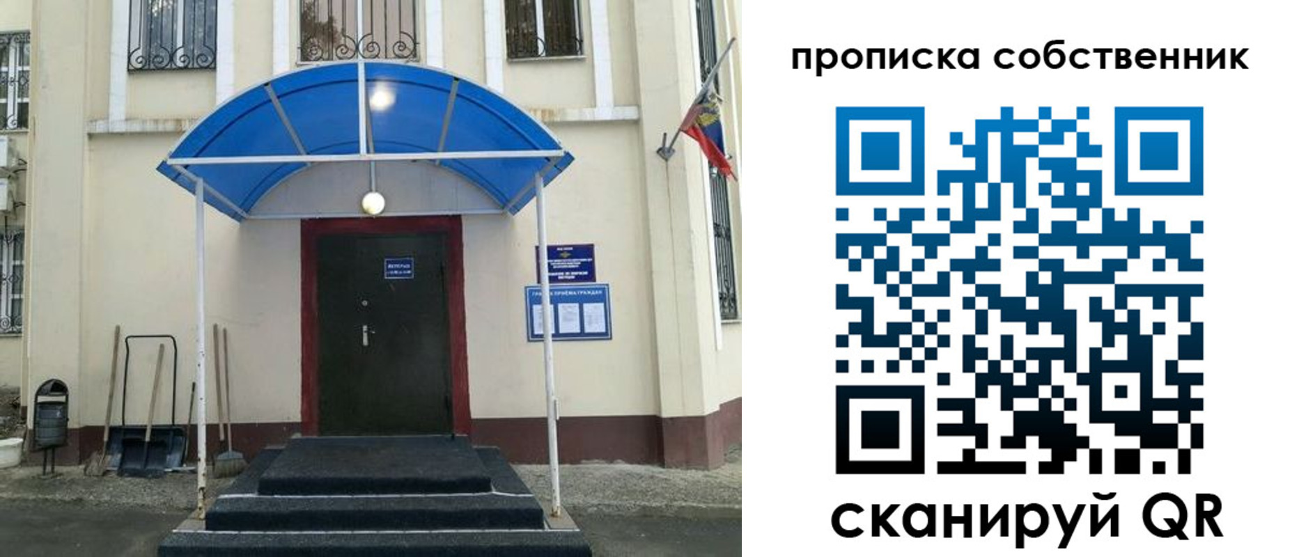 временная регистрация для всех в Калининграде