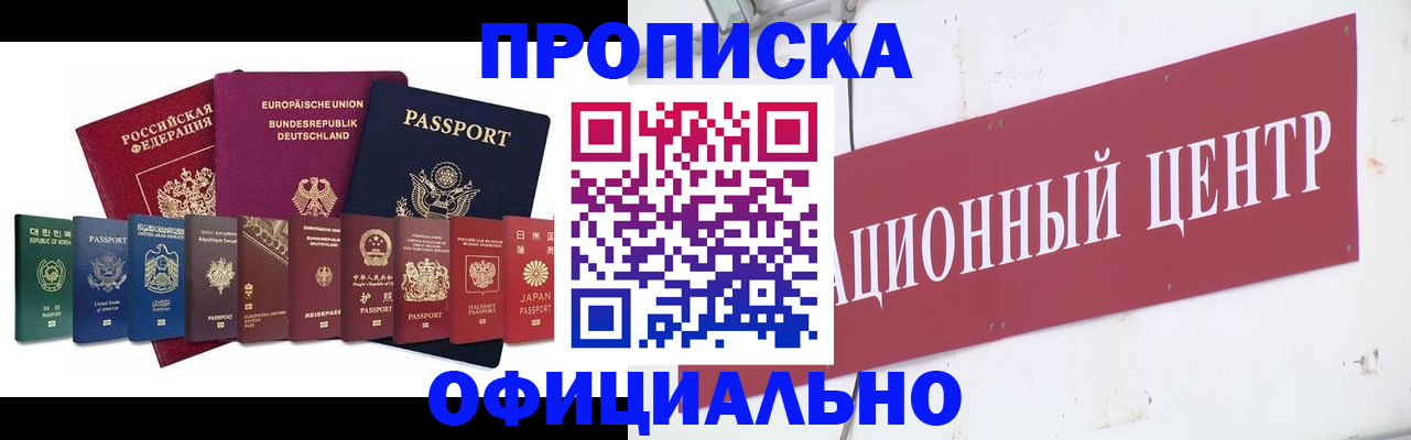 прописка иностранных граждан в Калининграде