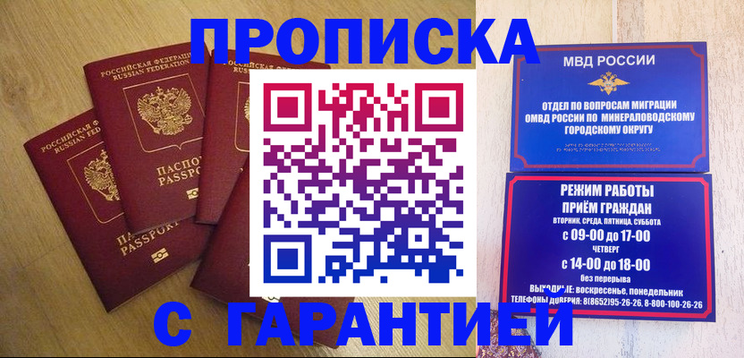 временная регистрация законно в Калининграде