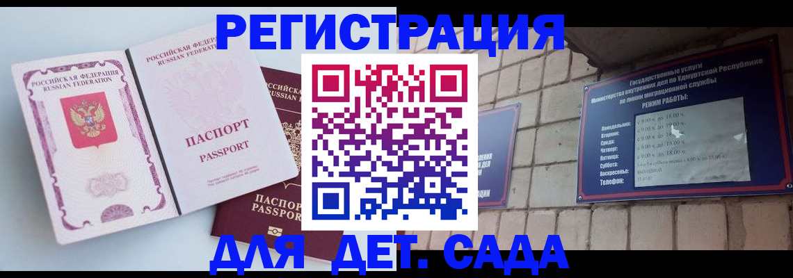 прописка для военкомата в Калининграде