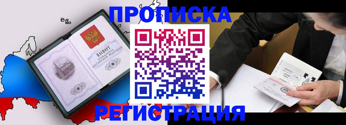 пропишу в квартире в Калининграде