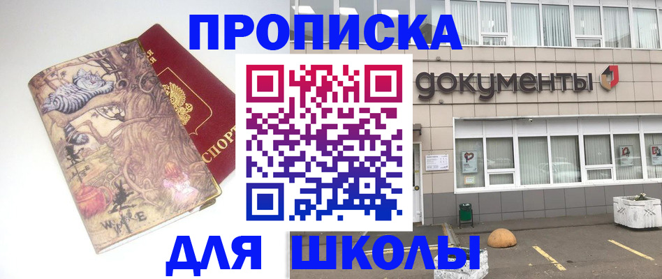 временная регистрация поиск в Калининграде