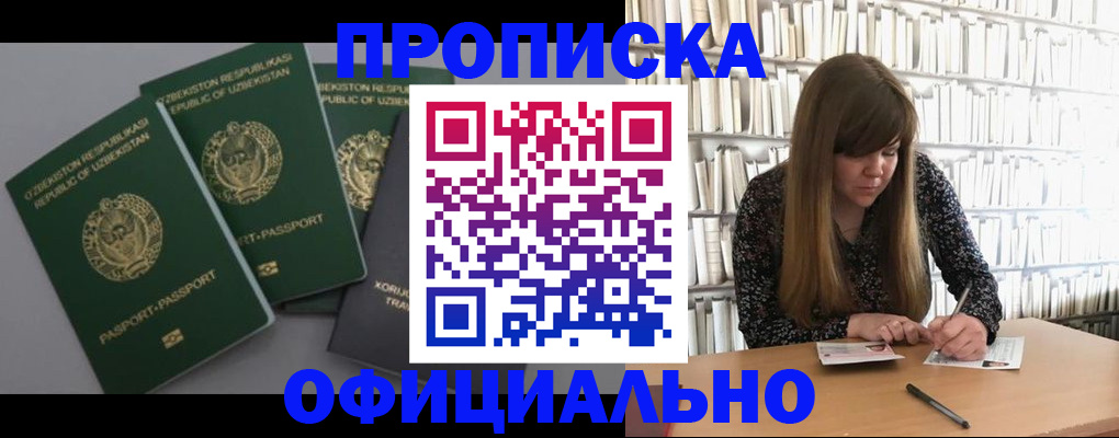временная регистрация недорого в Калининграде