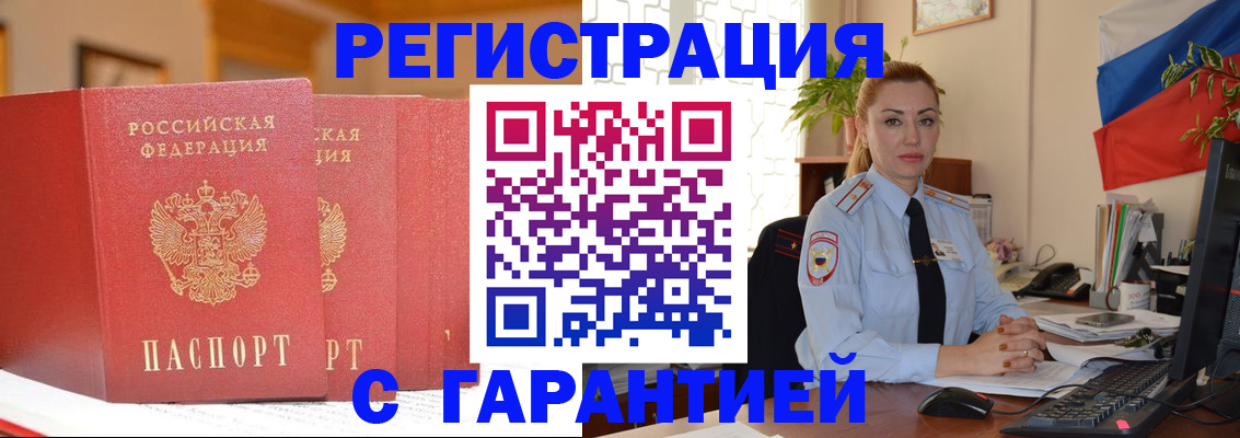 временная регистрация 2025 в Калининграде