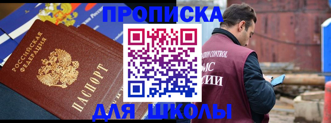 временная регистрация законно в Калининграде